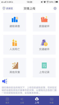 2021地震預(yù)警助手APP最新客戶端下載截圖5
