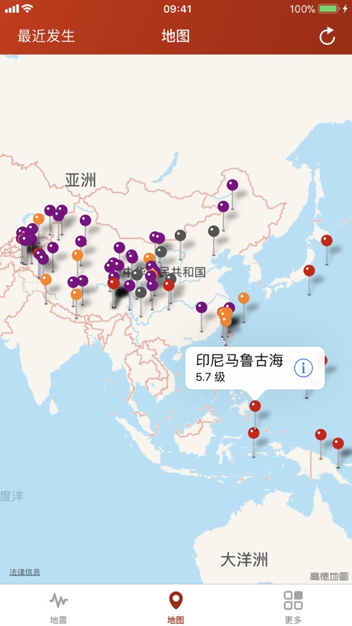 地震云播報(bào)app下載最新版2022截圖2