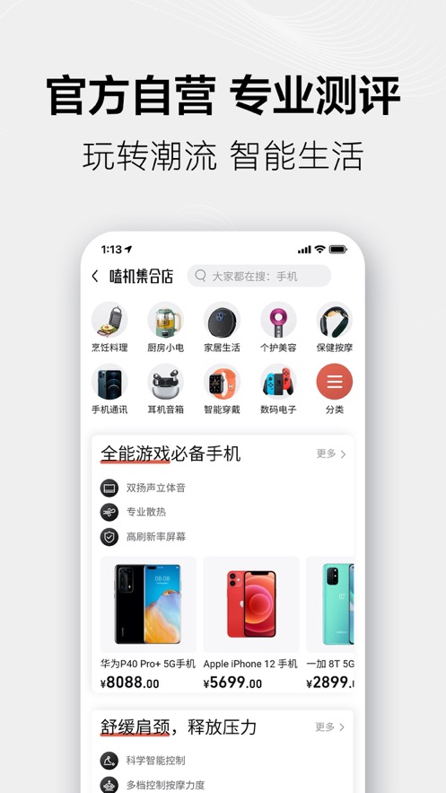 手機(jī)天貓APP下載安裝免費(fèi)普通版截圖3