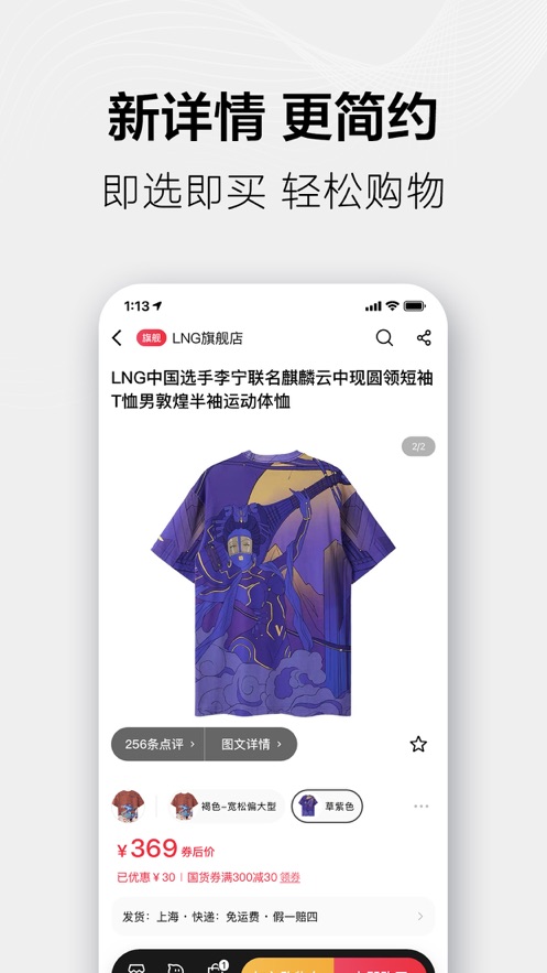 手機(jī)天貓APP下載安裝免費(fèi)普通版截圖1