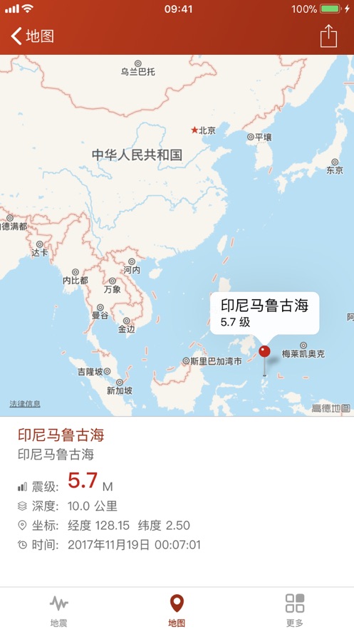 地震云播報(bào)app下載最新版2022截圖3