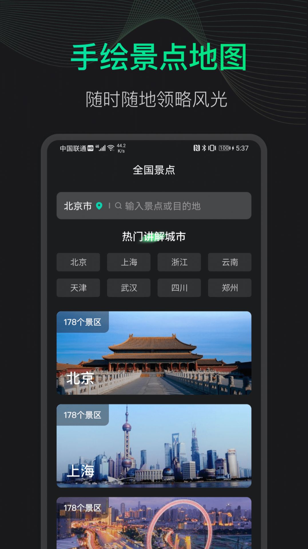 3D地球街景地圖APP版截圖1