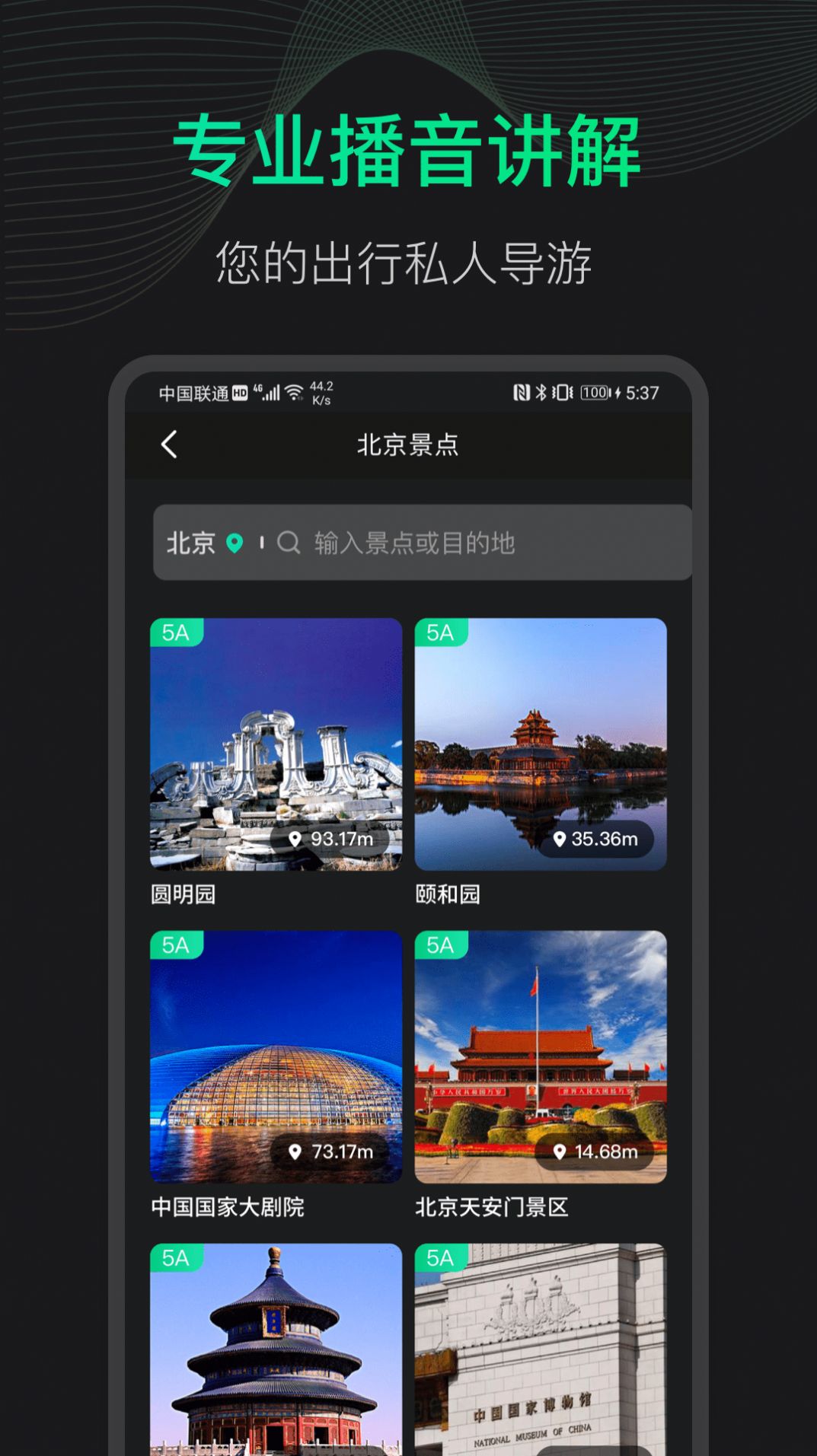 3D地球街景地圖APP版截圖3