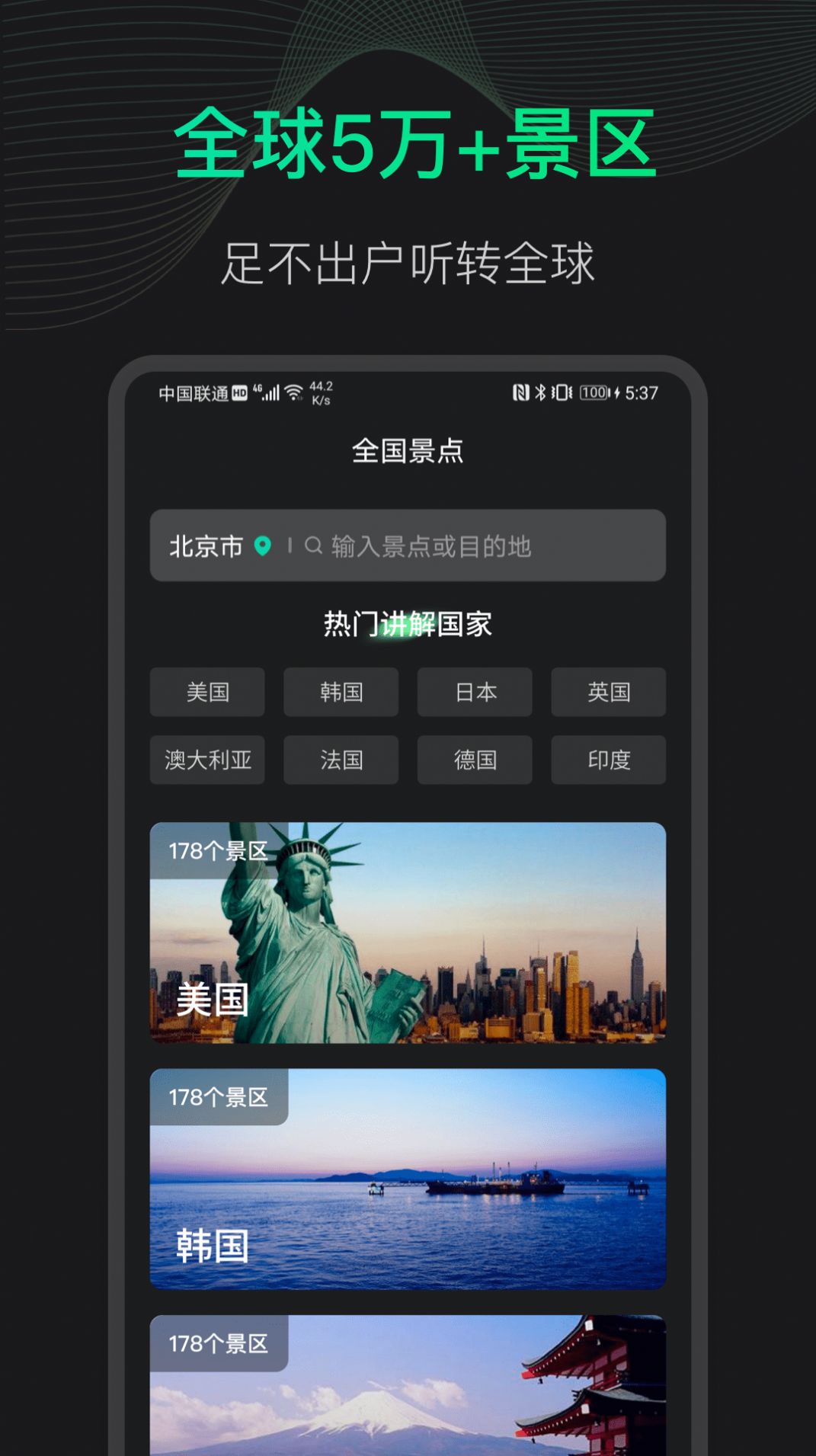 3D地球街景地圖APP版截圖4