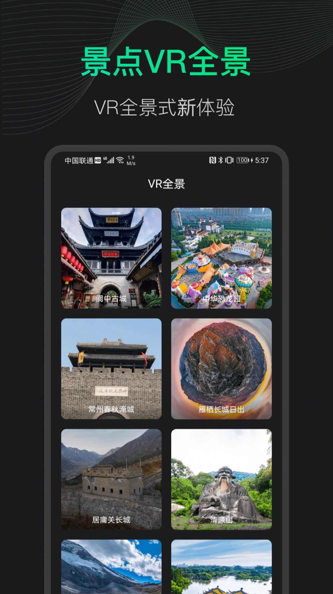 3D地球街景地圖APP版截圖5