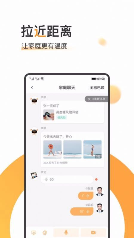 橙子健康APP最新版截图2: