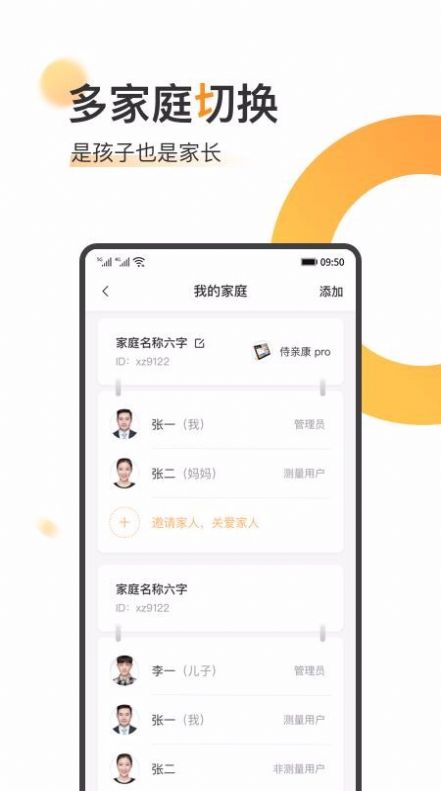 橙子健康APP最新版截图3: