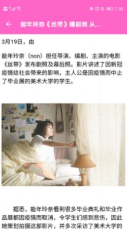 日劇通APP版截圖1