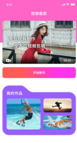 日劇通APP版截圖3