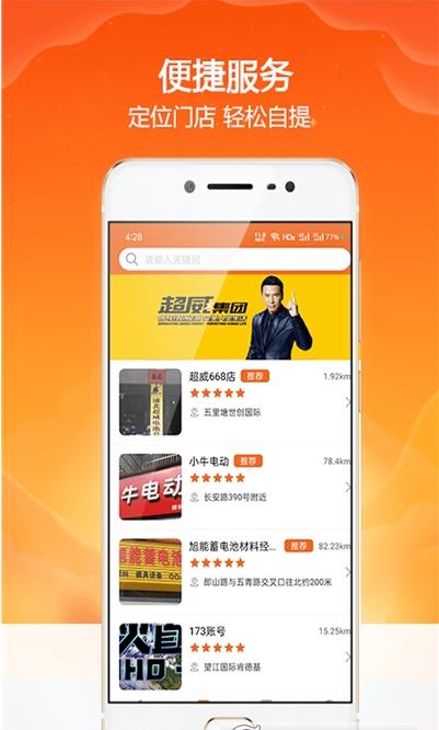 歡歡出行APP版截圖3