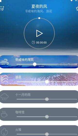 寶寶睡眠APP手機(jī)版截圖4