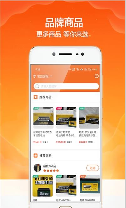 歡歡出行APP版截圖2