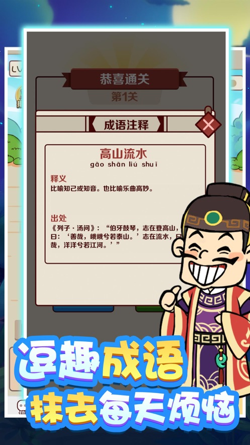 成語(yǔ)紅包群正版免費(fèi)下載蘋(píng)果版截圖3