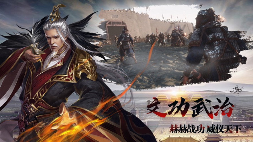 熱血三國風云錄手游安卓版截圖4