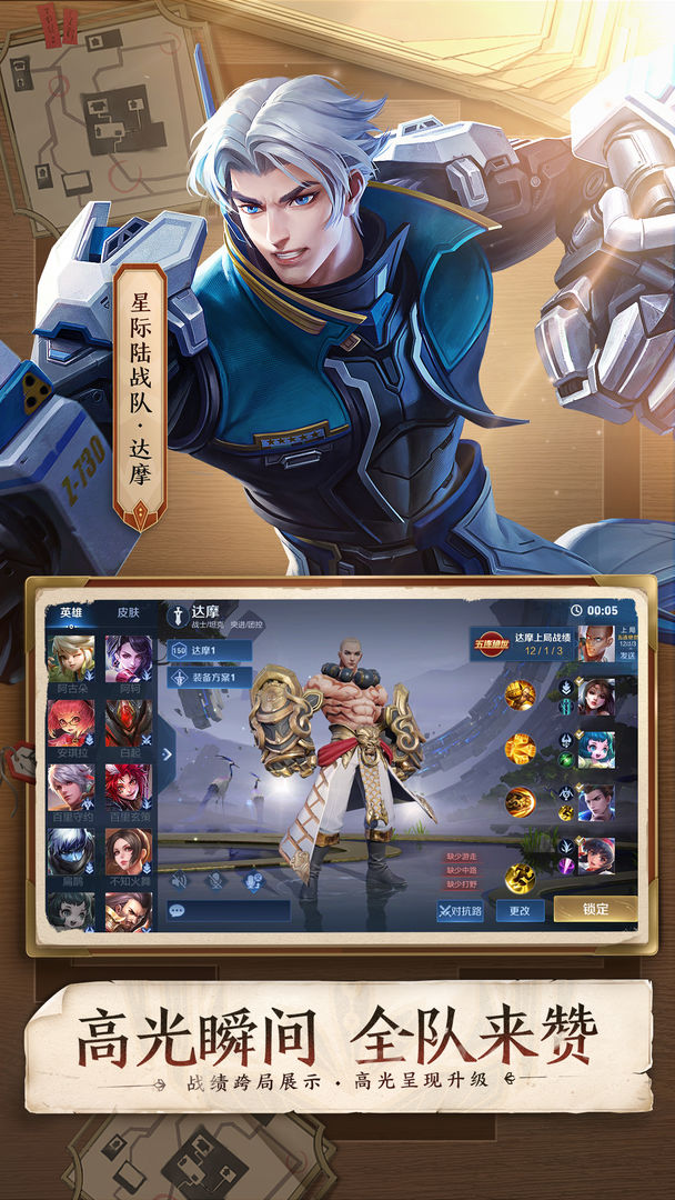 王者榮耀云游戲app下載免費(fèi)截圖1