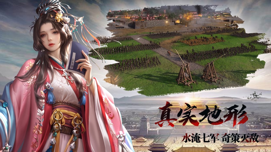 熱血三國風云錄手游安卓版截圖3