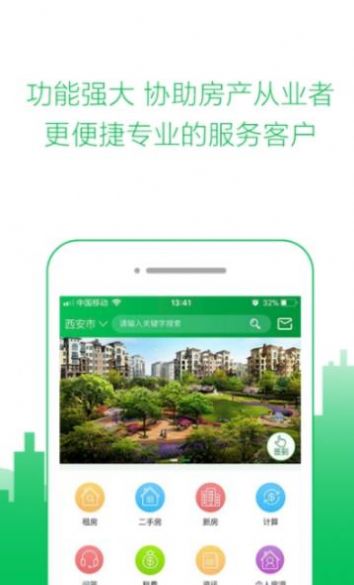 新租房達(dá)人APP版截圖3