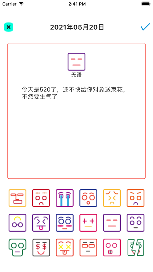 EMO情绪日记APP手机版截图3: