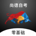 自考跟我学APP版