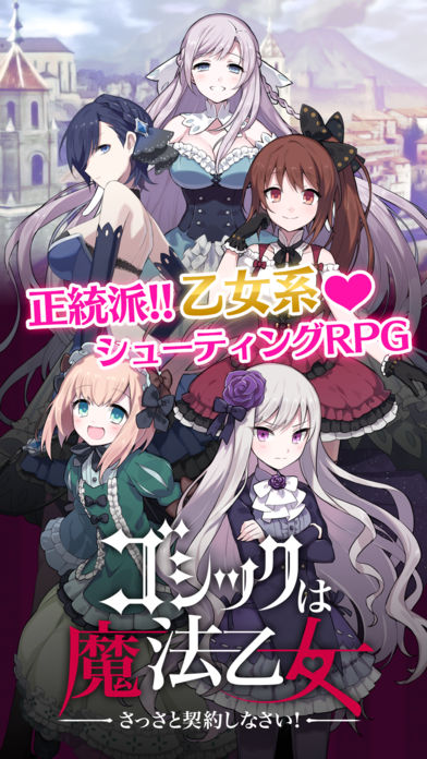 哥特系魔法少女手游臺服wiki防閃退版截圖2
