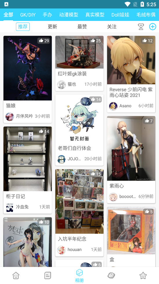 Hpoi手辦維基APP下載截圖2