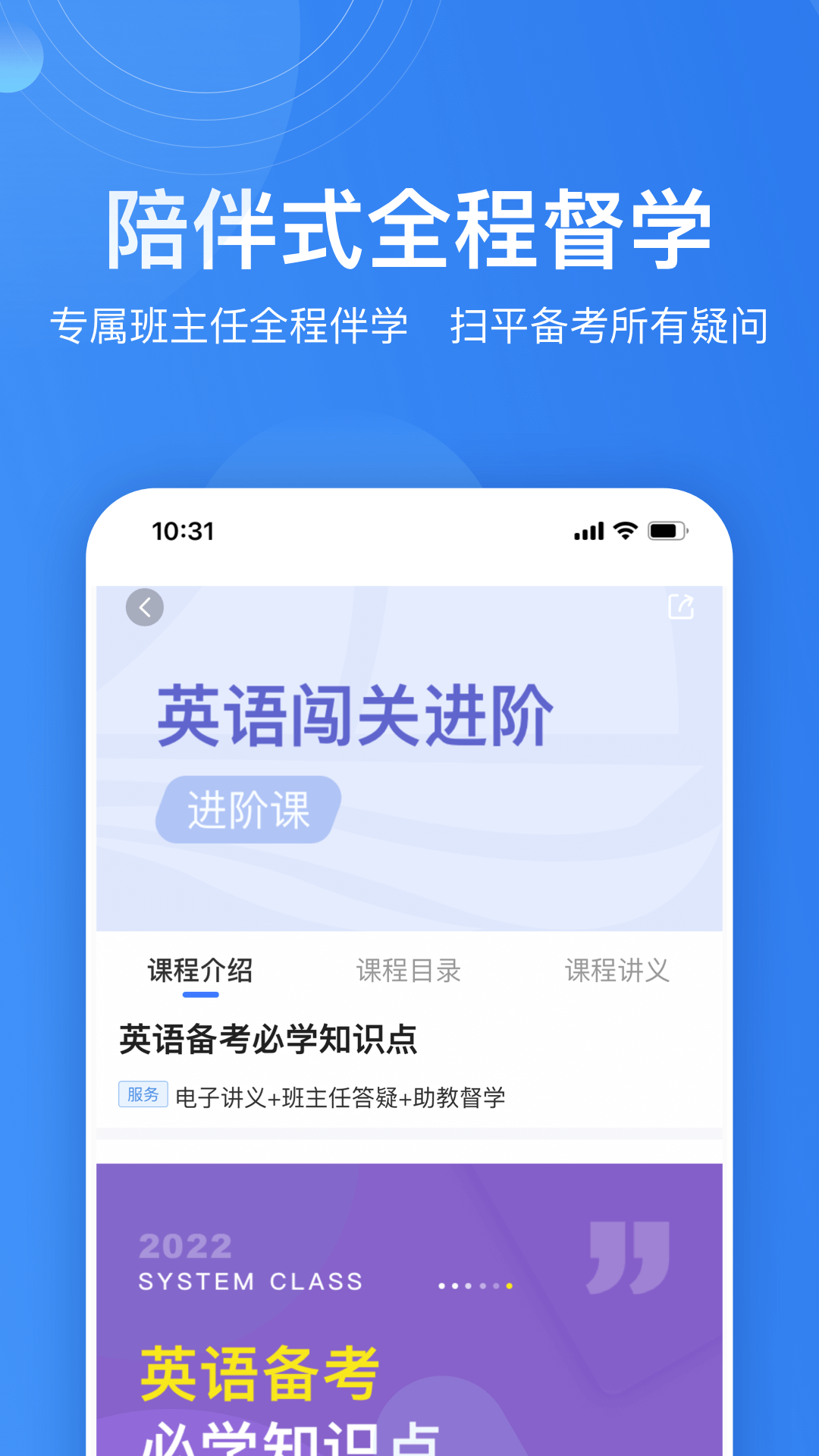 自考跟我學(xué)APP版截圖5