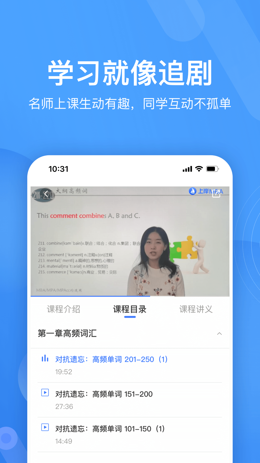 自考跟我學(xué)APP版截圖3