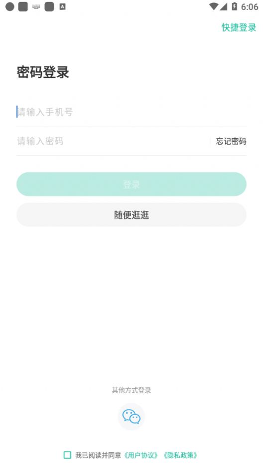 中遠博途教育APP安卓版截圖3
