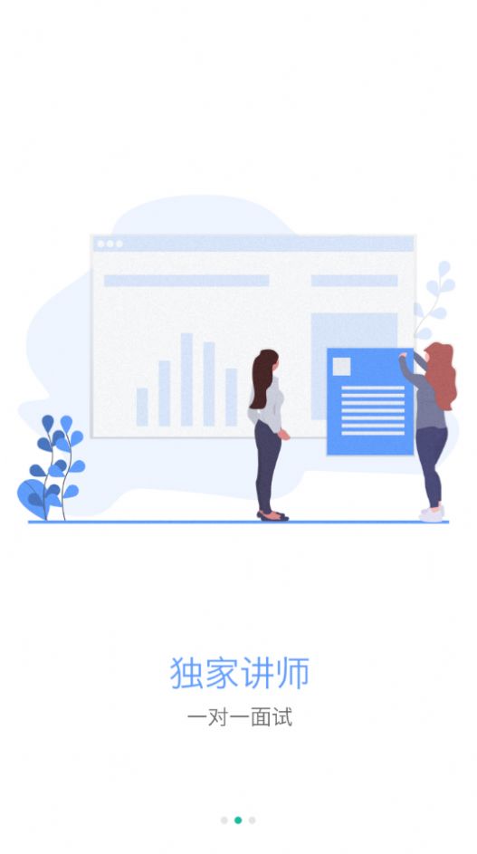中遠博途教育APP安卓版截圖2