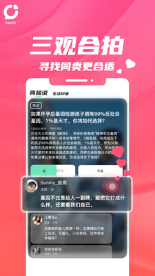 声撩语音app版截图4: