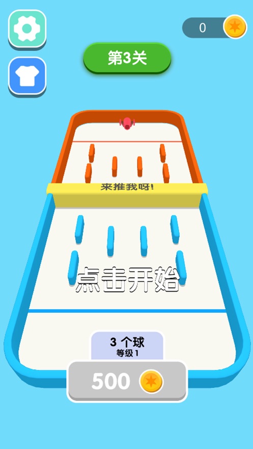 球球你快加倍紅包版小游戲截圖5