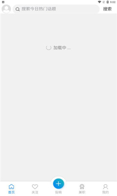 池校園app下載最新版截圖4