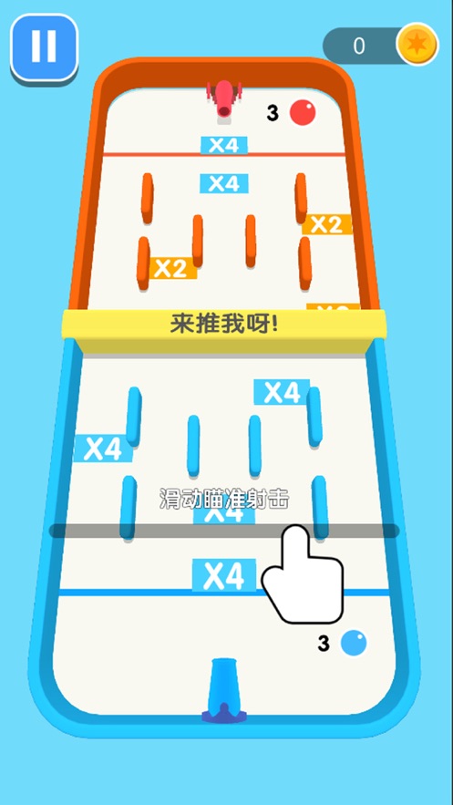 球球你快加倍紅包版小游戲截圖1
