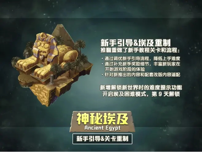 植物大戰(zhàn)僵尸2六一兒童節(jié)2021最新安卓最新版截圖3