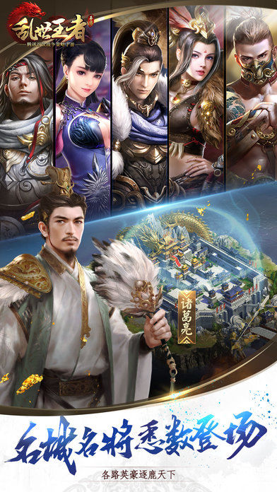 亂世王者八荒之戰(zhàn)手游最新版截圖3