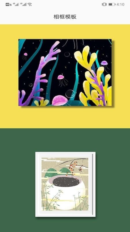 相框DIY app手機版截圖4