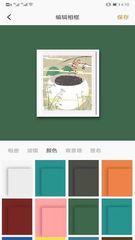 相框DIY app手機版截圖1