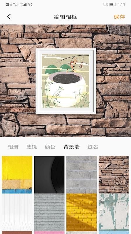相框DIY app手機版截圖2