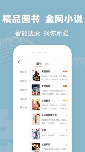 TXT全本小說大全App版軟件截圖4