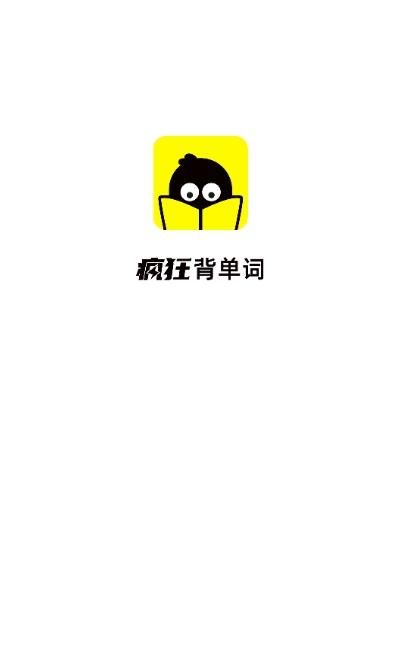 瘋狂背單詞APP蘋果版截圖3