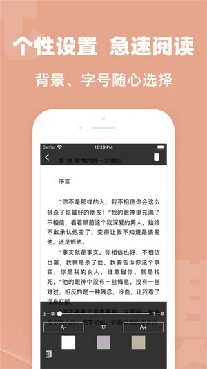TXT全本小說大全App版軟件截圖2