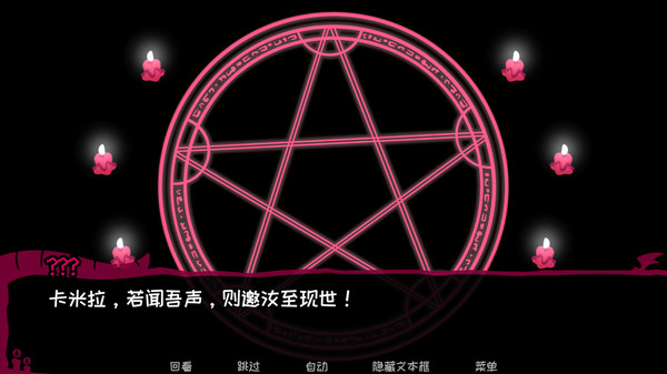 契约恶魔游戏安卓版最新版截图3: