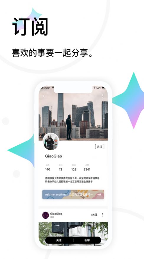 微信tape匿名小紙條最新版app截圖2
