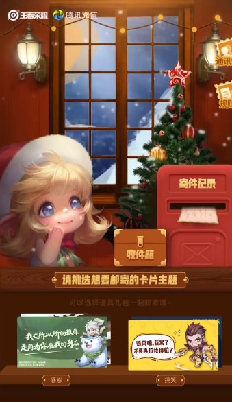 王者榮耀王者郵局在哪？王者郵局入口位置介紹