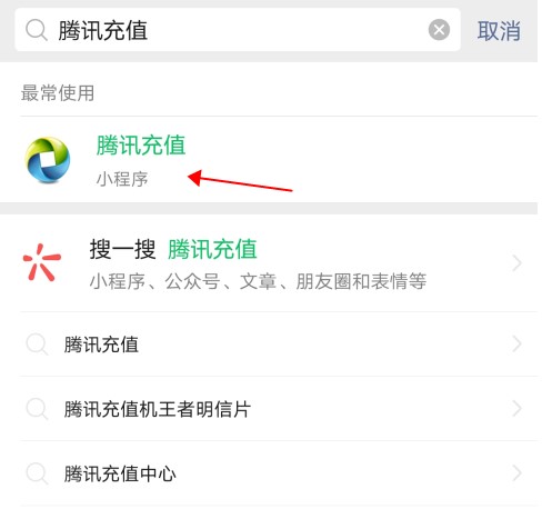 王者榮耀騰訊充值在哪？騰訊充值平臺位置介紹