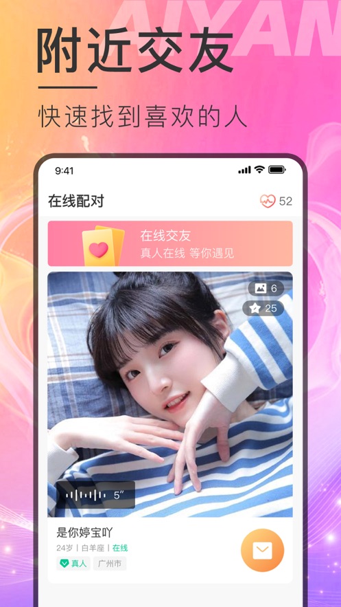 秘戀社交app手機客戶端下載截圖5