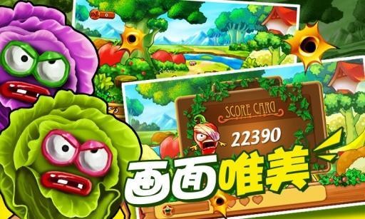 保衛(wèi)果園紅包版安卓游戲截圖2
