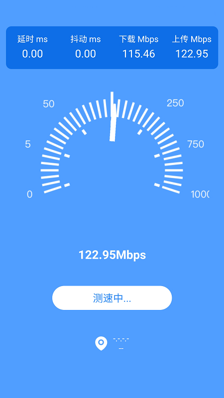 全能WiFi管家APP手機(jī)版截圖4