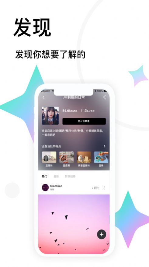 微信tape匿名小紙條最新版app截圖4