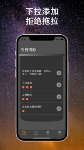 青橙时间app安卓版截图3: